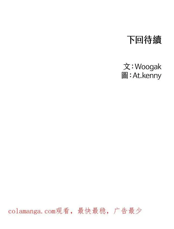 漫画《战王传记》第36话第74张图