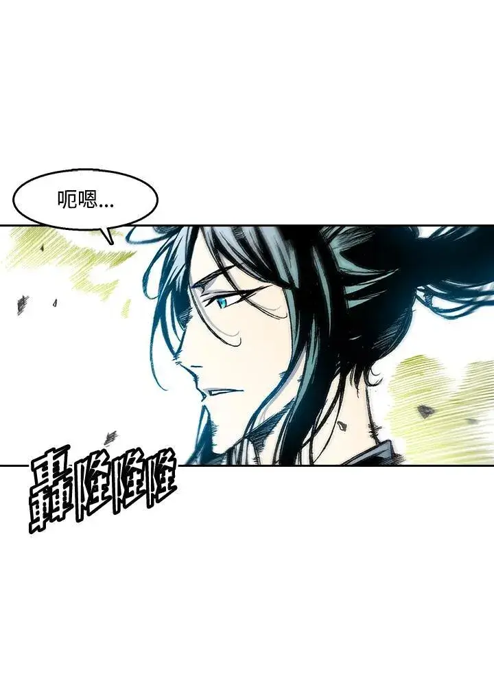 漫画《战王传记》第37话第11张图