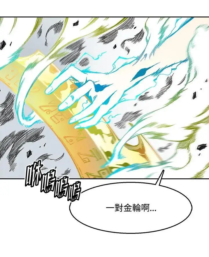 漫画《战王传记》第37话第17张图