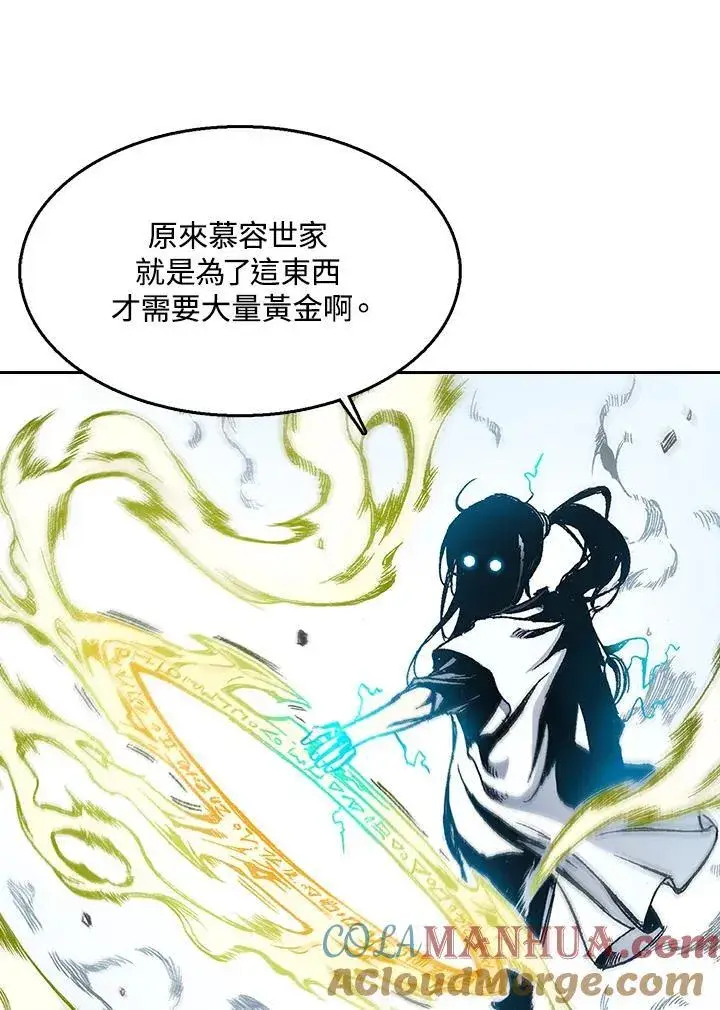 漫画《战王传记》第37话第19张图