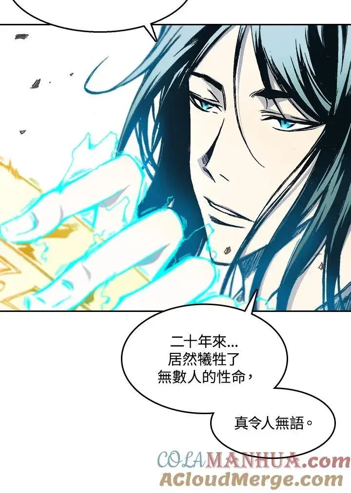 漫画《战王传记》第37话第22张图