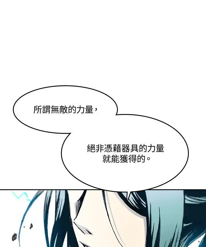 漫画《战王传记》第37话第23张图