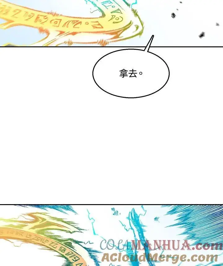 漫画《战王传记》第37话第25张图