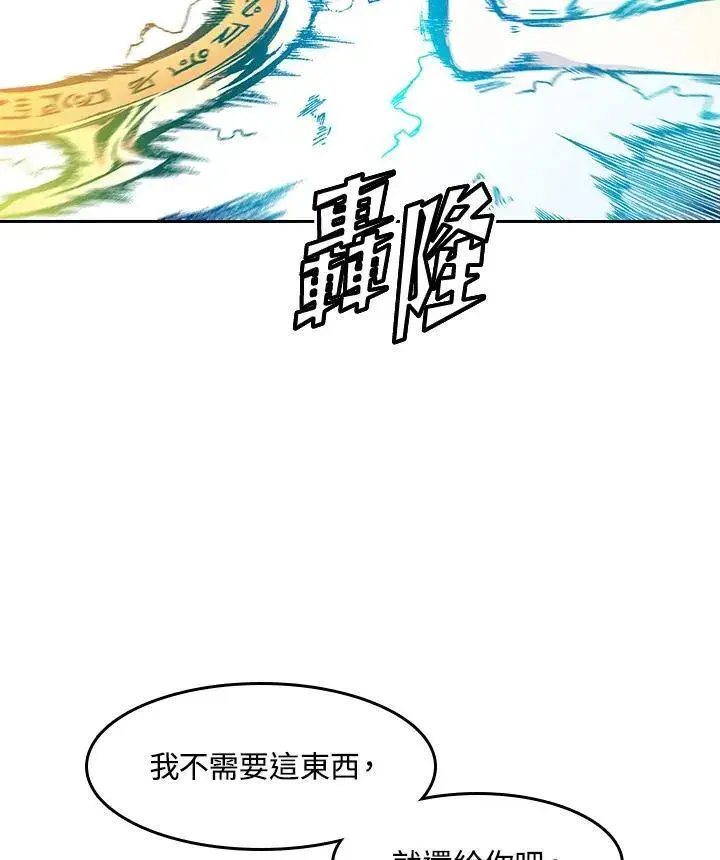 漫画《战王传记》第37话第26张图