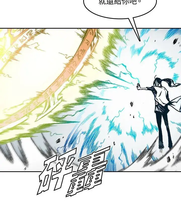 漫画《战王传记》第37话第27张图
