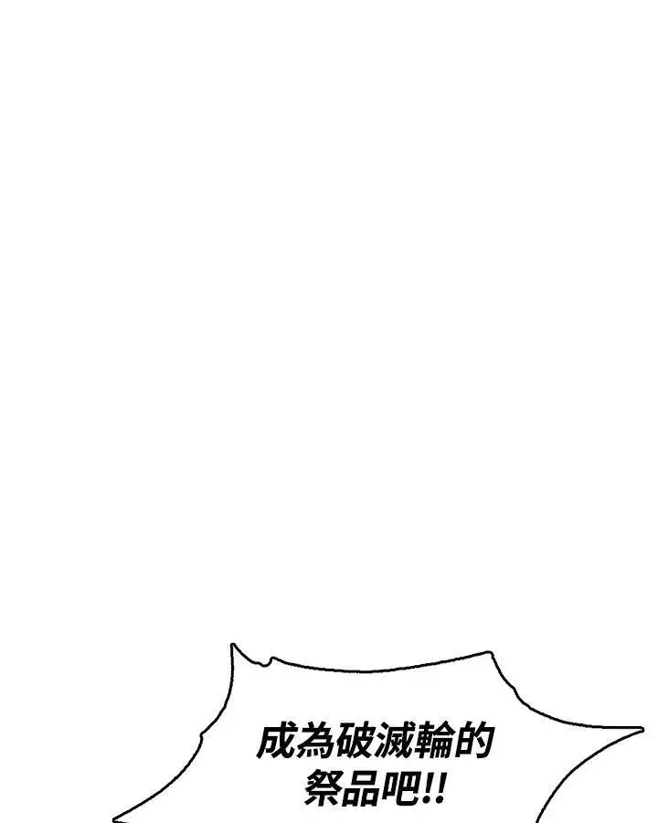 漫画《战王传记》第37话第3张图
