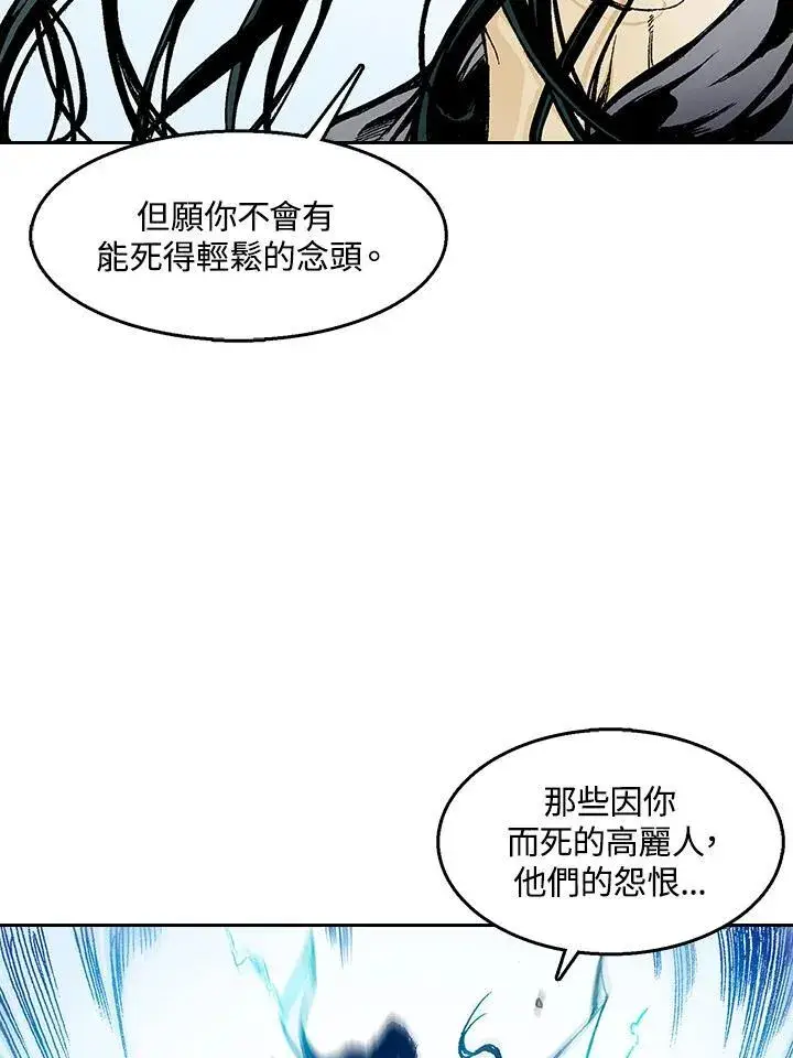 漫画《战王传记》第37话第47张图