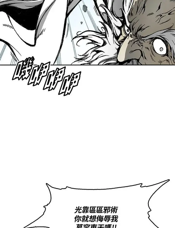 漫画《战王传记》第37话第54张图