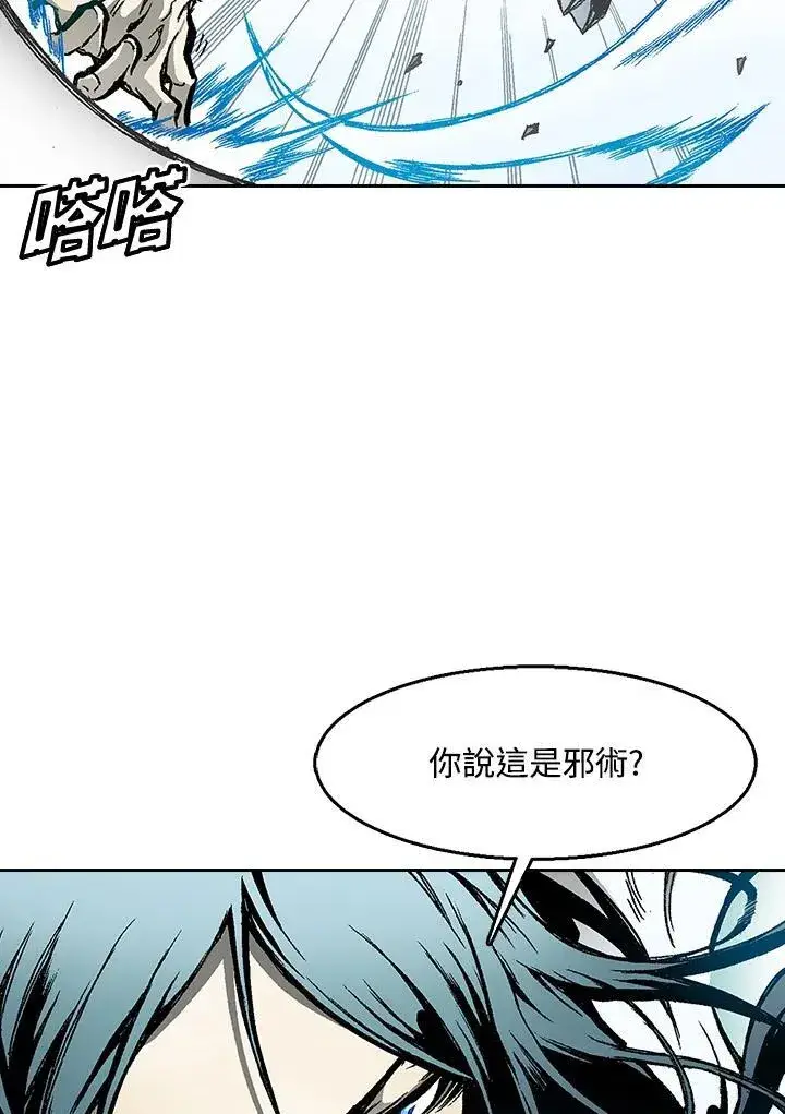 漫画《战王传记》第37话第70张图