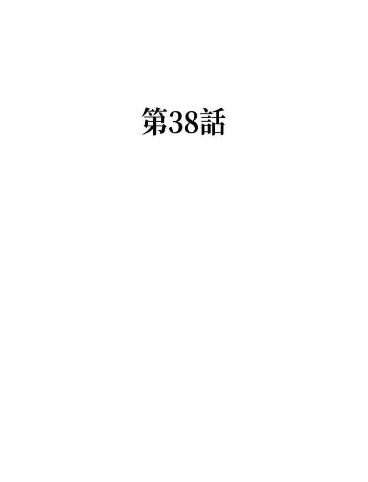 漫画《战王传记》第38话第20张图