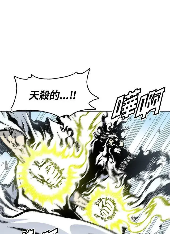 漫画《战王传记》第38话第41张图