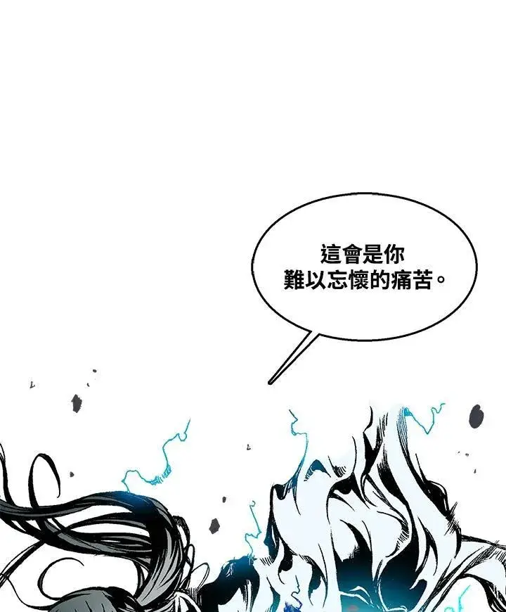漫画《战王传记》第39话第2张图