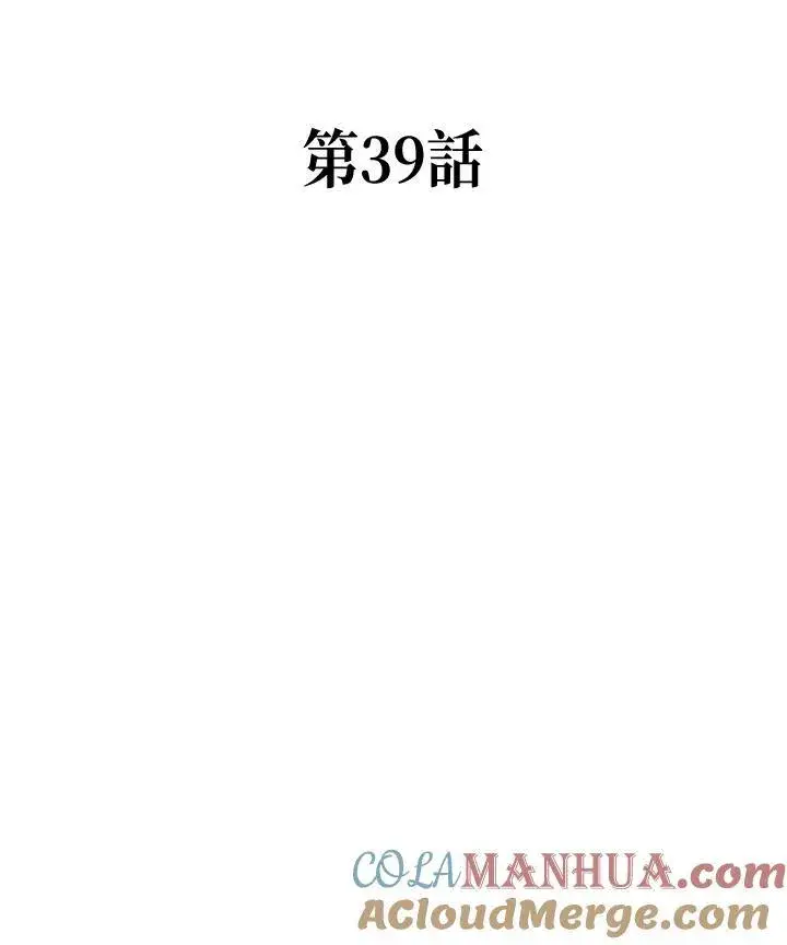 漫画《战王传记》第39话第34张图