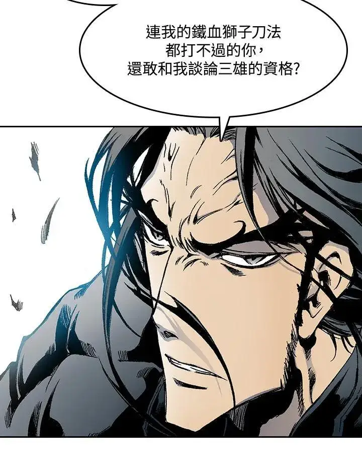 漫画《战王传记》第39话第38张图