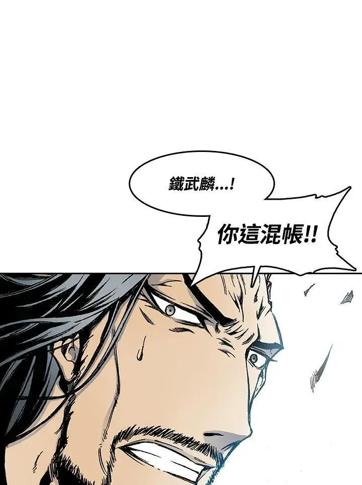 漫画《战王传记》第39话第39张图