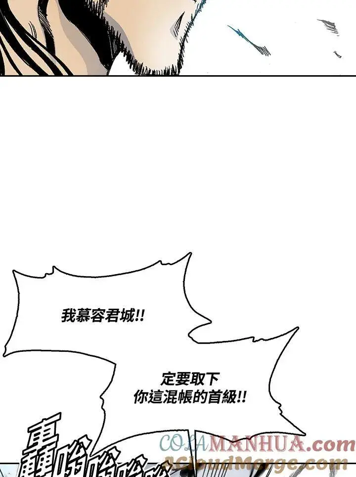漫画《战王传记》第39话第40张图