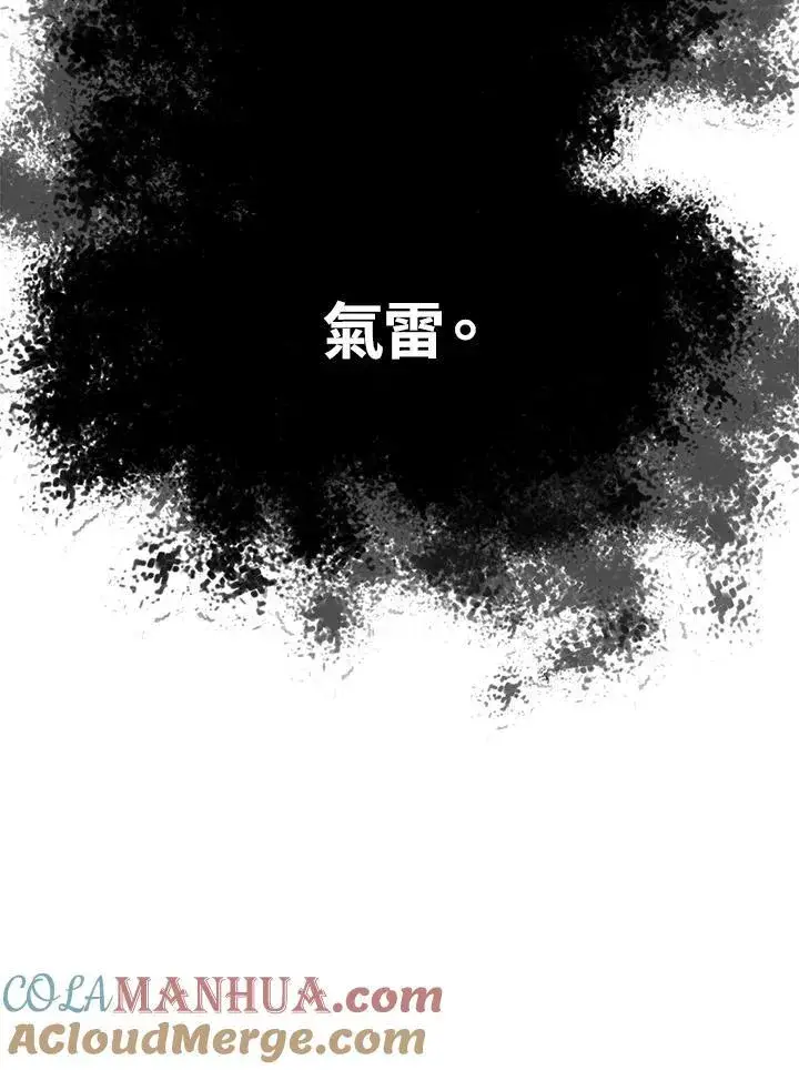 漫画《战王传记》第39话第43张图
