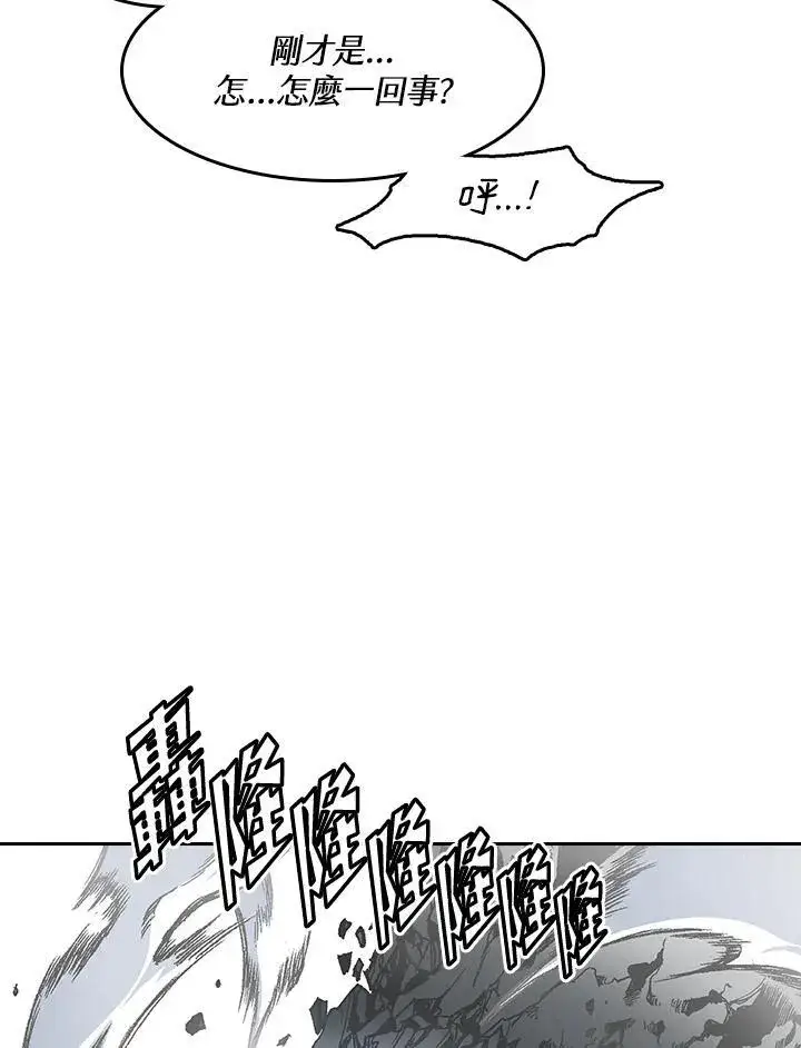 漫画《战王传记》第39话第56张图