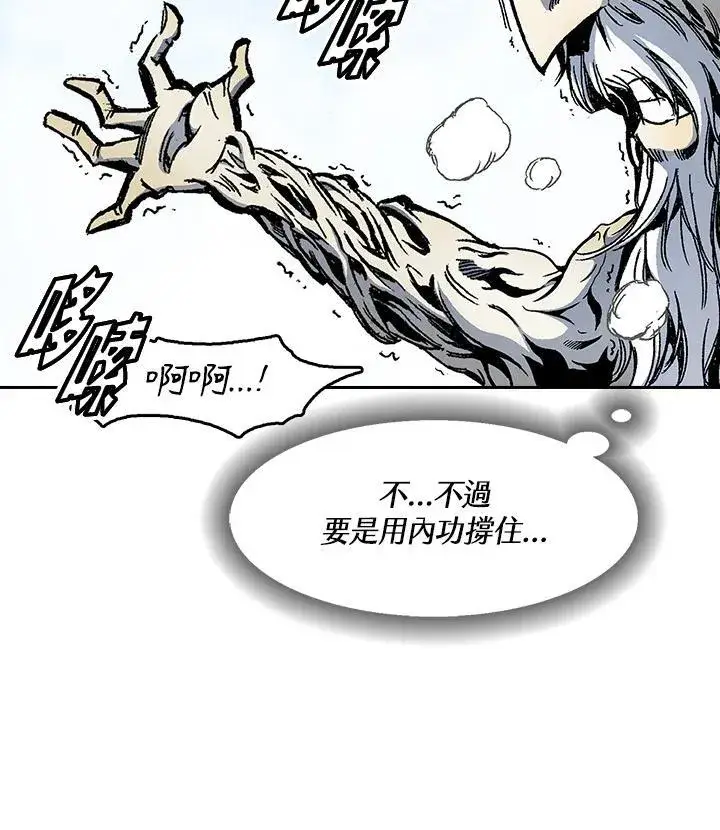 漫画《战王传记》第39话第59张图