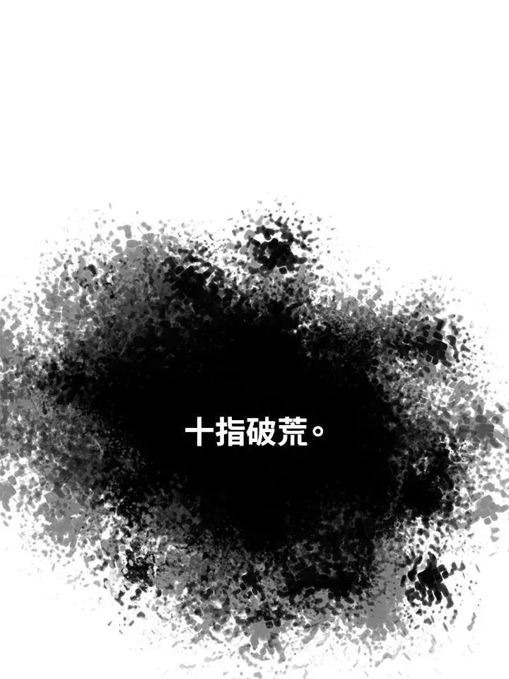 漫画《战王传记》第39话第6张图