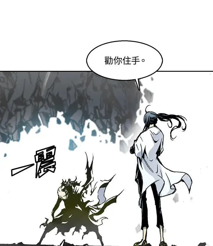 漫画《战王传记》第39话第60张图