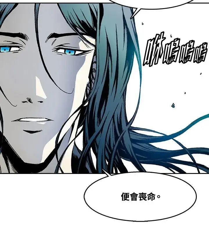 漫画《战王传记》第39话第62张图