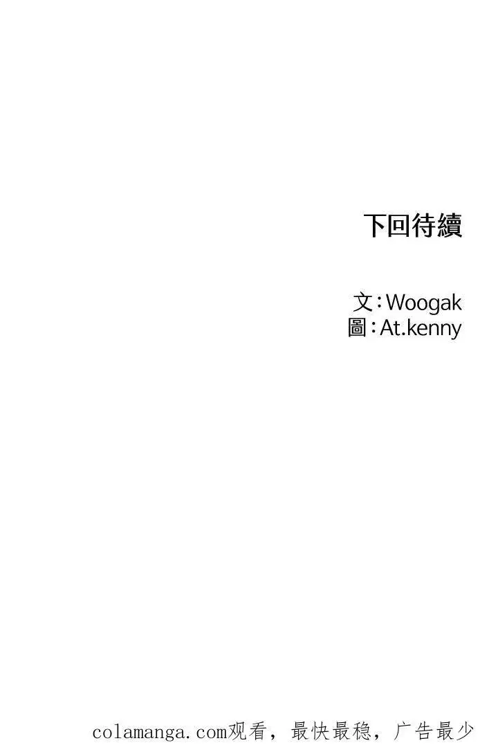 漫画《战王传记》第39话第68张图
