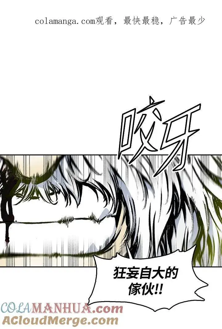 漫画《战王传记》第39话第69张图