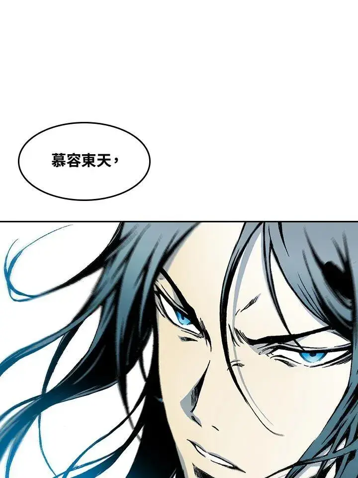 漫画《战王传记》第41话第11张图