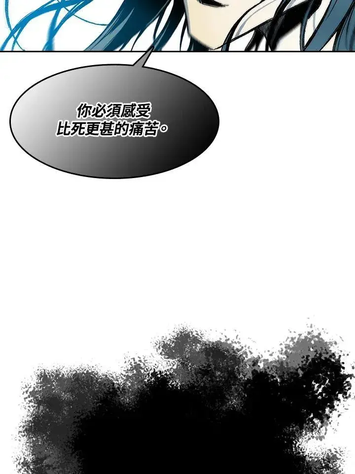 漫画《战王传记》第41话第12张图