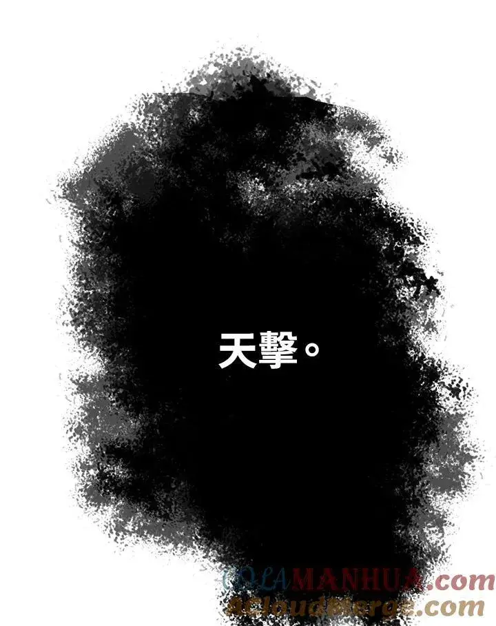 漫画《战王传记》第41话第22张图