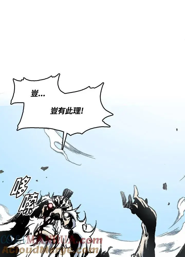 漫画《战王传记》第41话第43张图