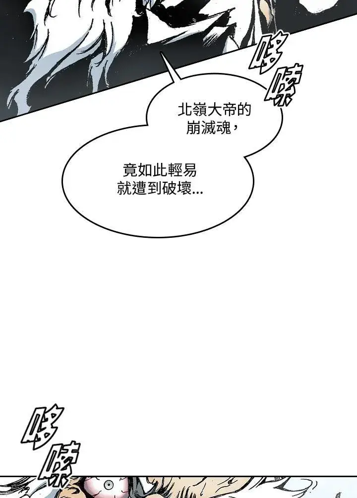 漫画《战王传记》第41话第44张图