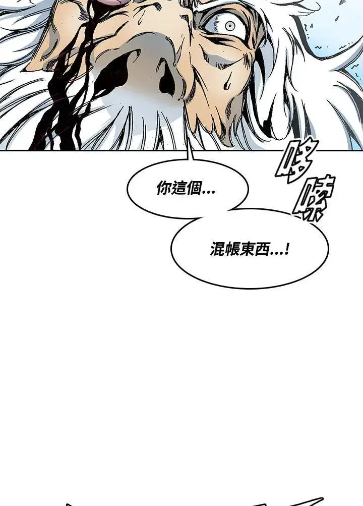 漫画《战王传记》第41话第45张图