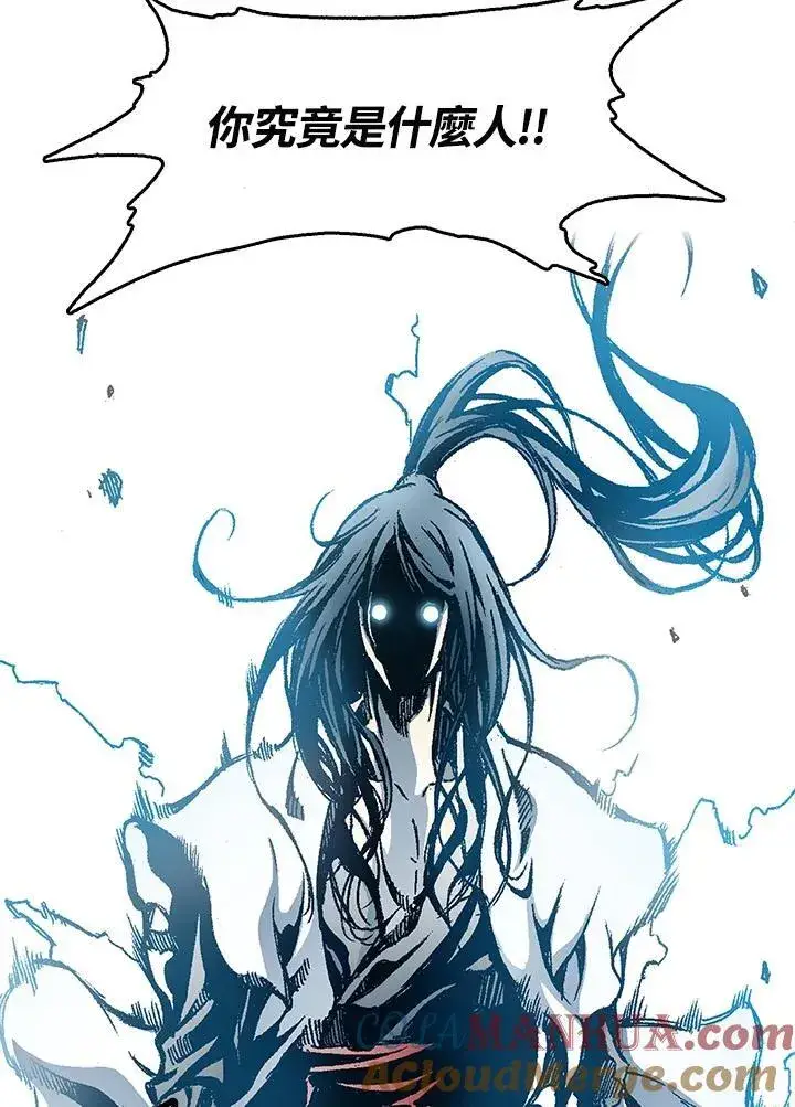 漫画《战王传记》第41话第46张图