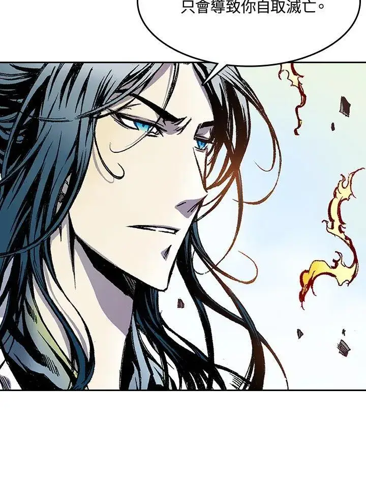 漫画《战王传记》第41话第5张图
