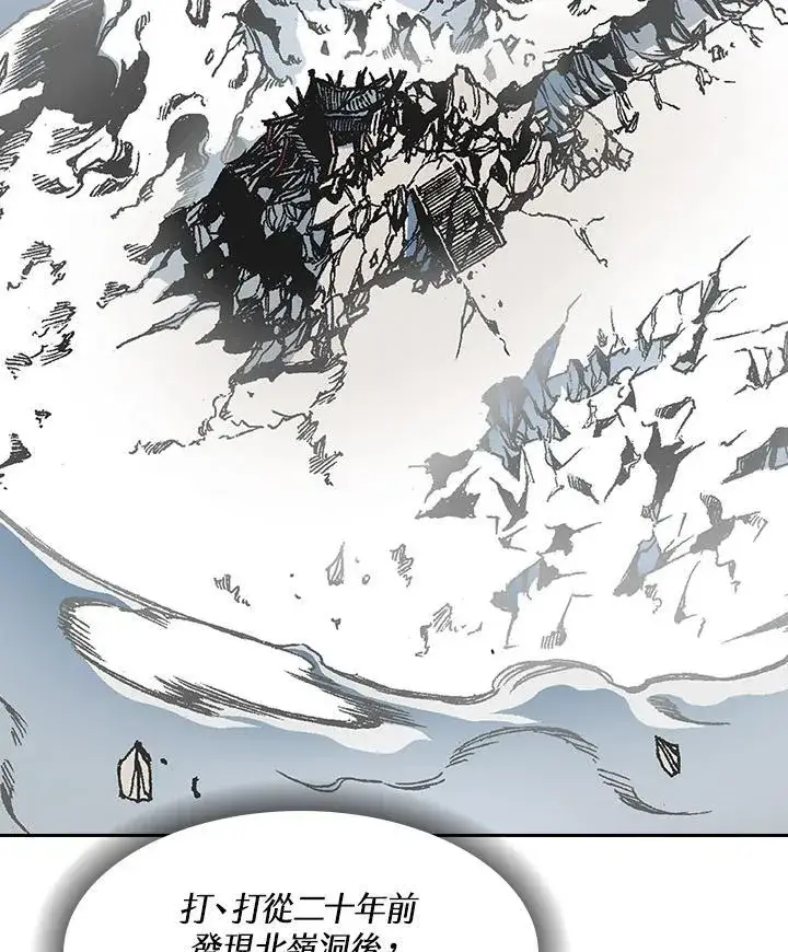 漫画《战王传记》第41话第50张图