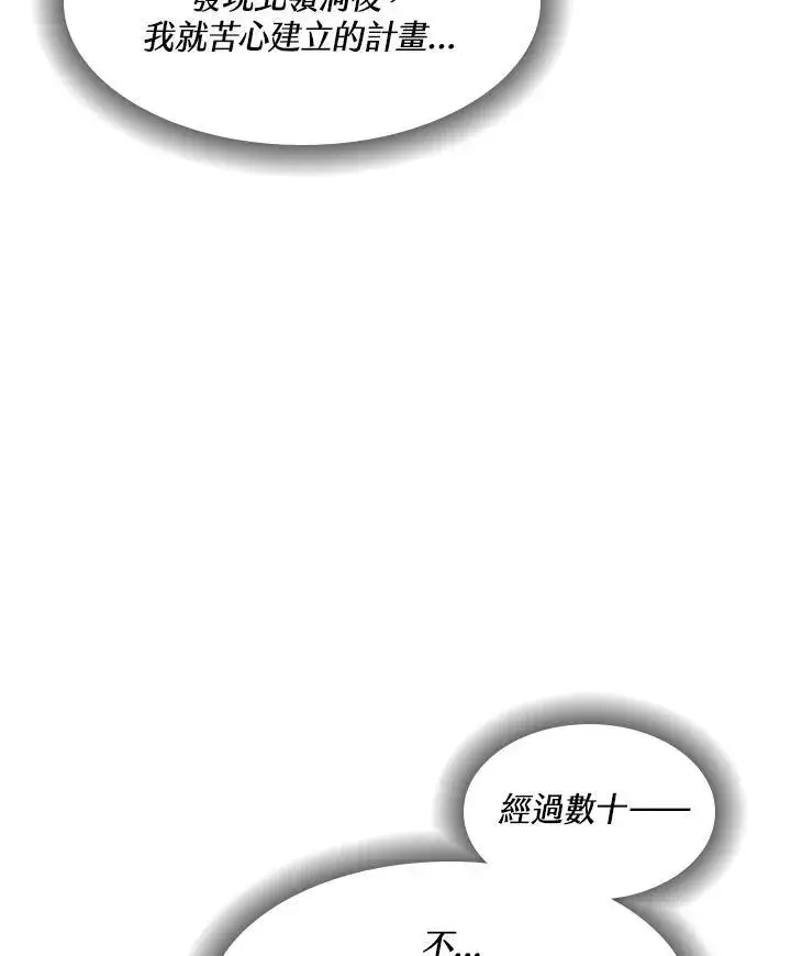 漫画《战王传记》第41话第51张图