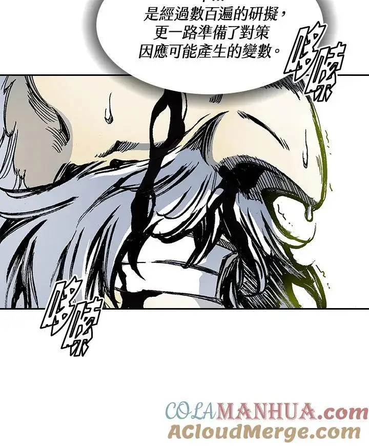 漫画《战王传记》第41话第52张图