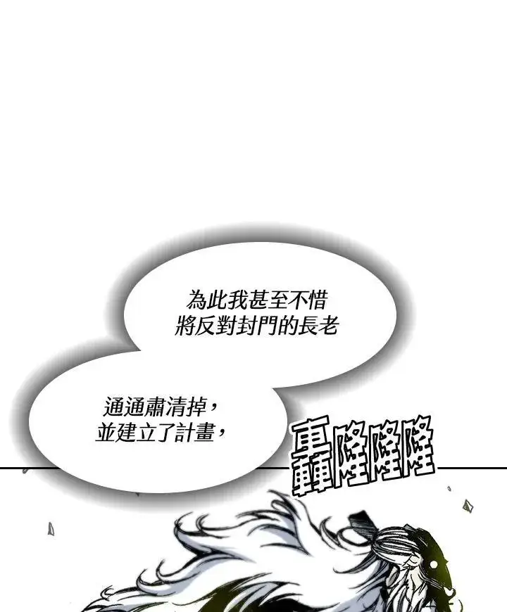 漫画《战王传记》第41话第53张图