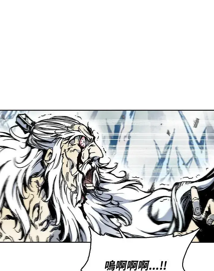 漫画《战王传记》第41话第57张图