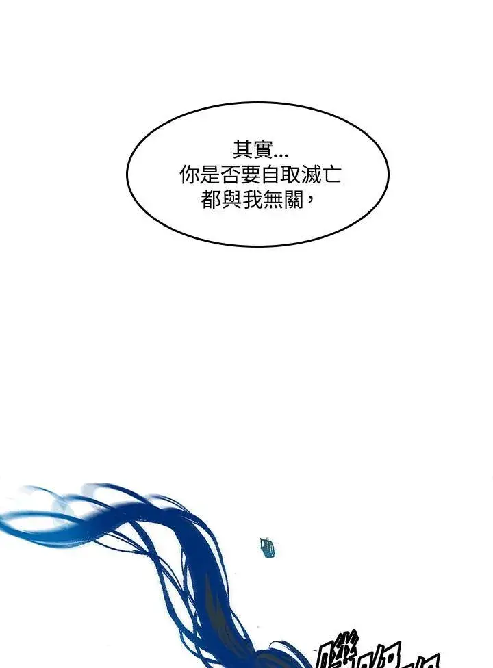 漫画《战王传记》第41话第6张图