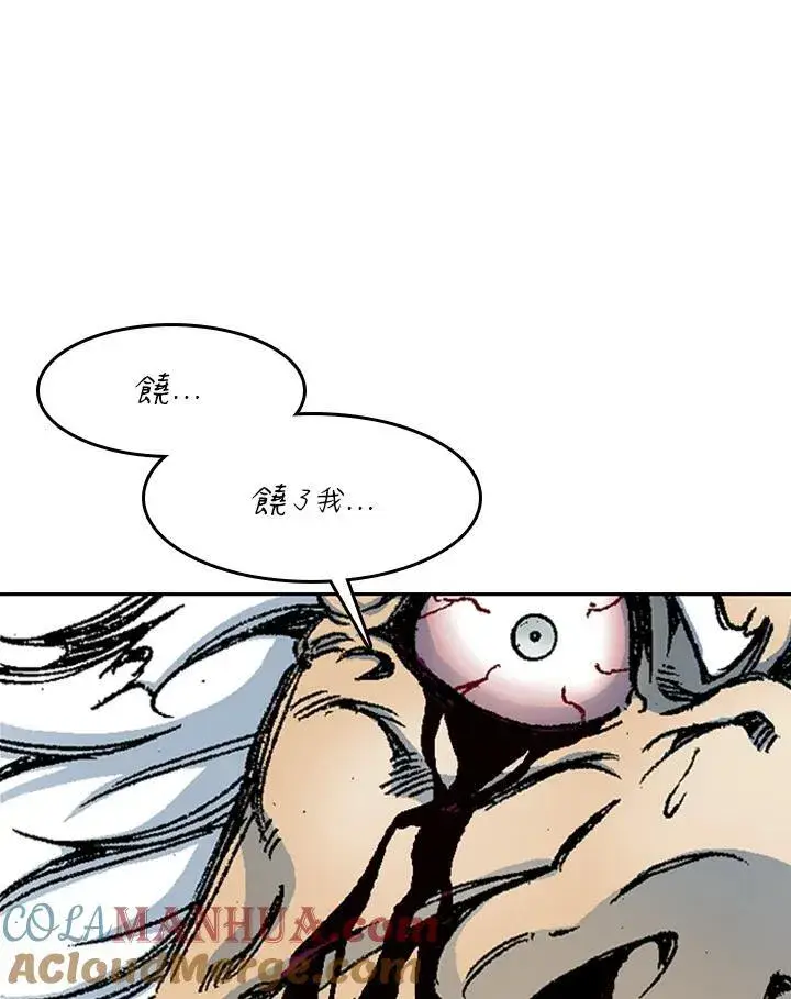 漫画《战王传记》第41话第61张图