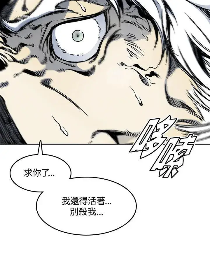 漫画《战王传记》第41话第63张图