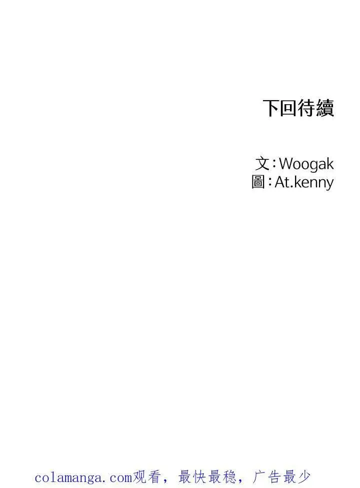 漫画《战王传记》第41话第66张图
