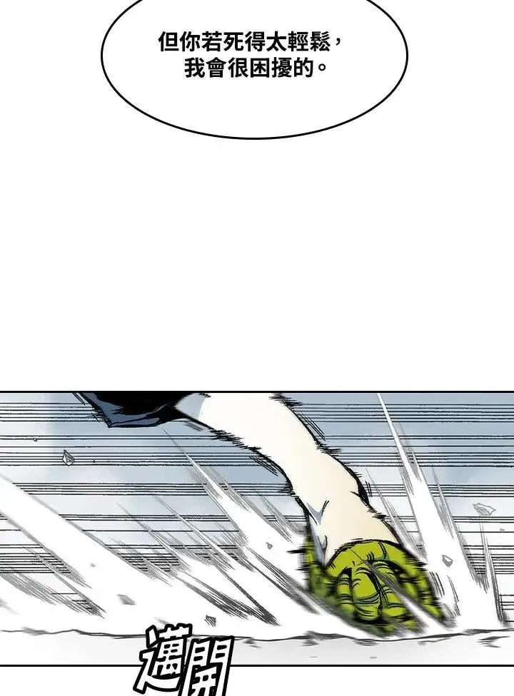 漫画《战王传记》第41话第8张图