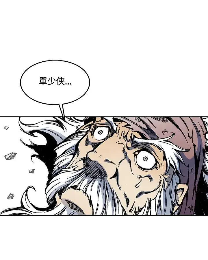 漫画《战王传记》第42话第104张图