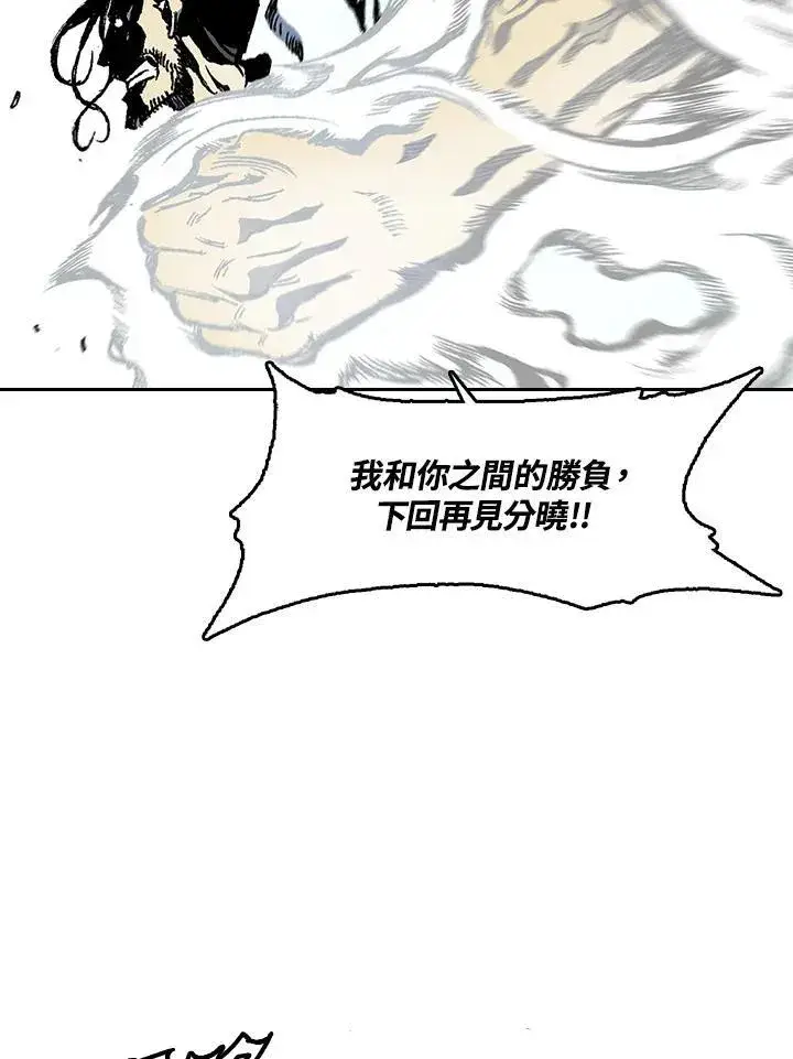 漫画《战王传记》第42话第12张图