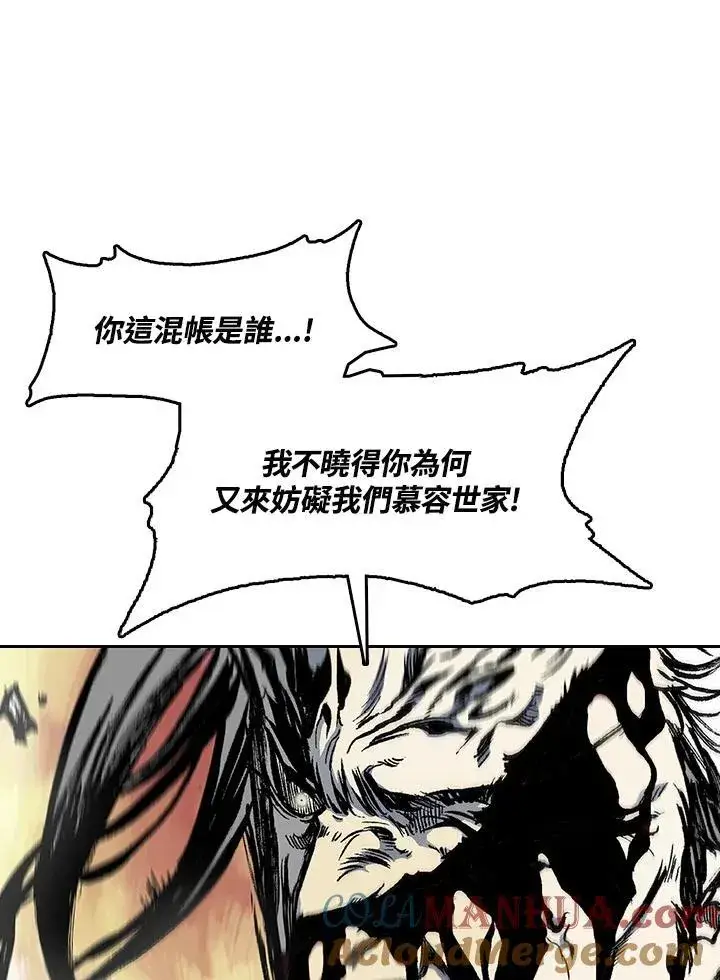 漫画《战王传记》第42话第29张图