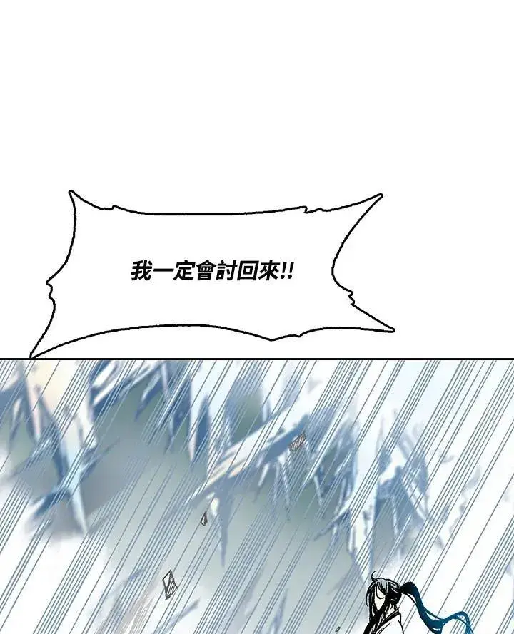 漫画《战王传记》第42话第31张图